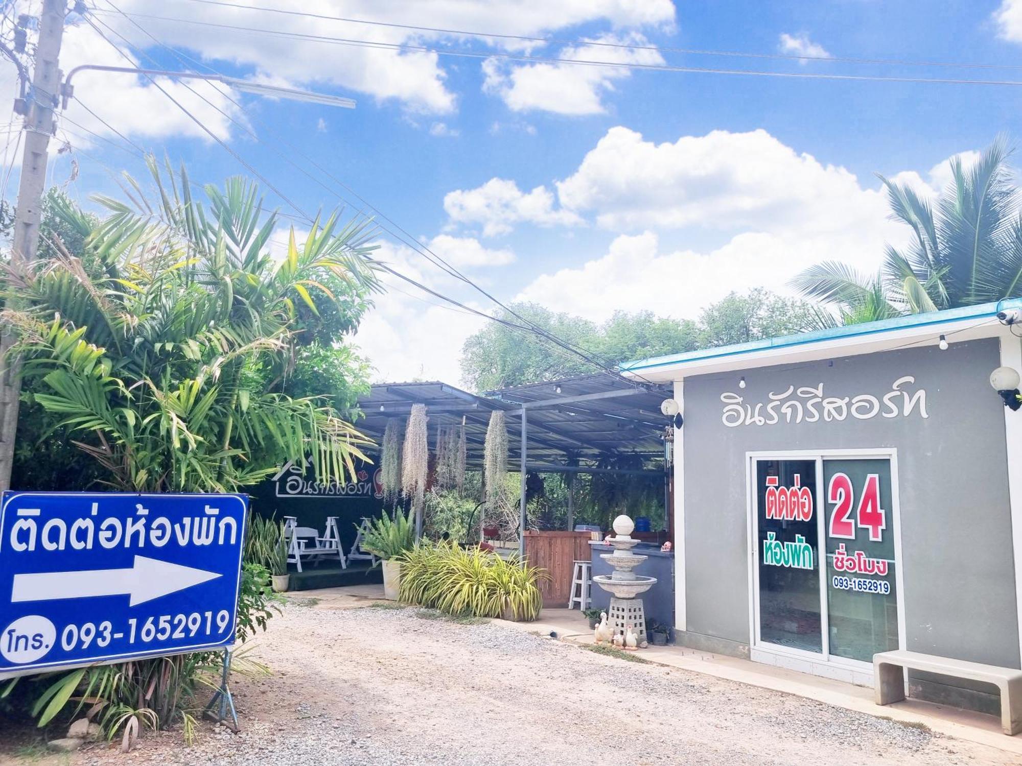 In Love Resort Chainat Экстерьер фото